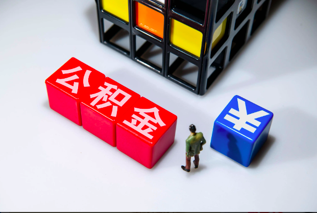 广州公积金代办代取你有认识的人提不-广州代办公积金。